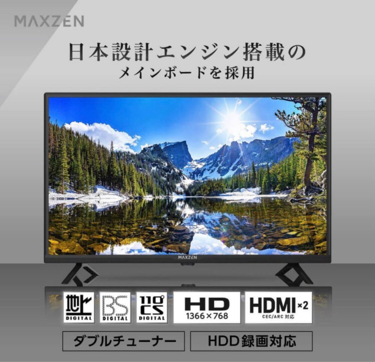 最新2021年式　ほぼ新品　maxzen 32V型　j30ch06 液晶テレビ LED 32インチ