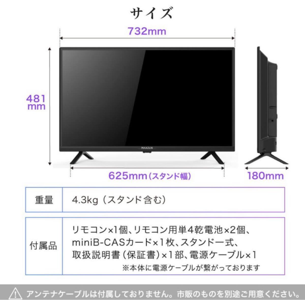 最新2021年式　ほぼ新品　maxzen 32V型　j30ch06 液晶テレビ LED 32インチ
