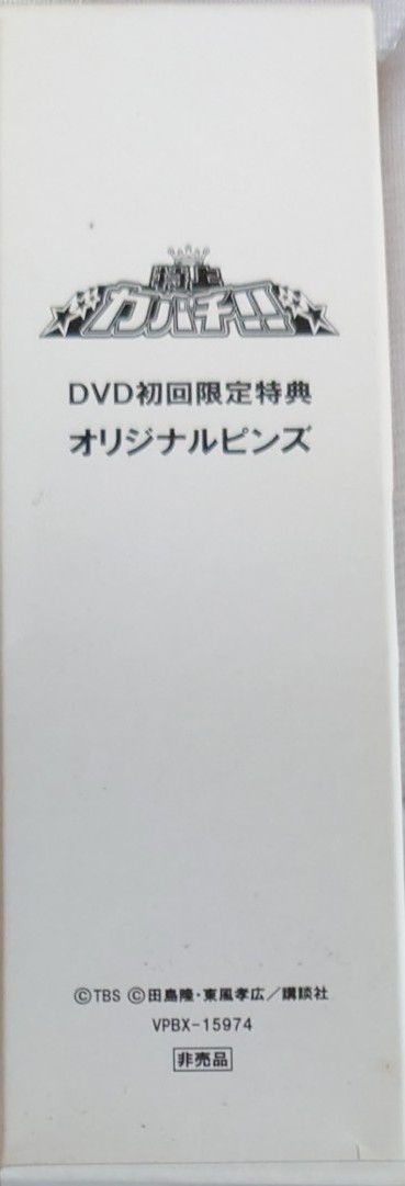 特上カバチ!! DVD-BOX初回限定 櫻井翔/堀北真希 DVD-BOX テレビドラマ 嵐櫻井翔 堀北真希 