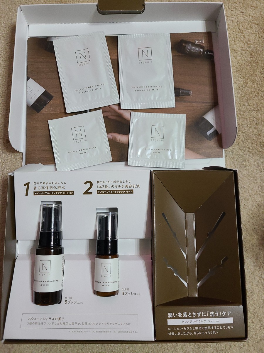 新品未開封】N organic スキンケア 5点セット - ikamexpeditions.com