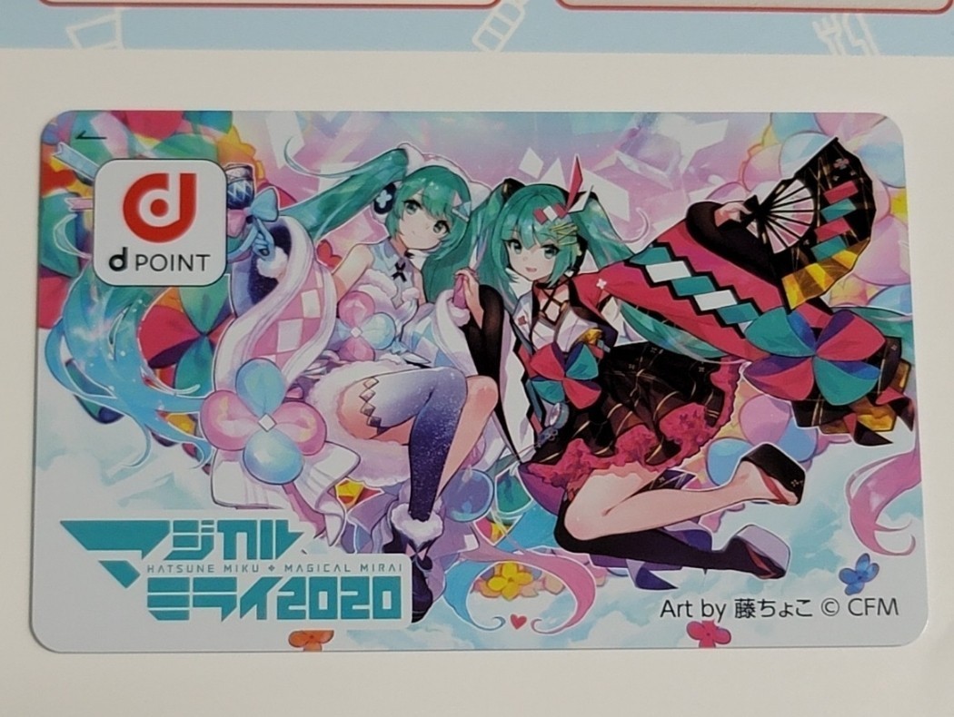 初音ミク限定dポイントカード　非売品 