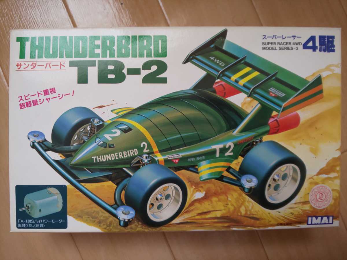 □貴重品□TB-2 ミニ四駆 サンダーバード2号 イマイ社 □貴重品□TB-2 ミニ四駆 サンダーバード2号 イマイ社