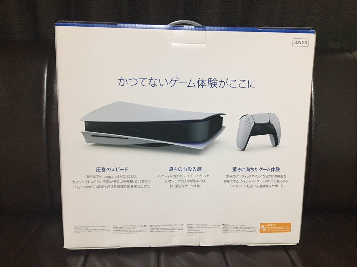 新品 未使用 】Sony PlayStation5 CFI-1100A 01 通常版 ディスク
