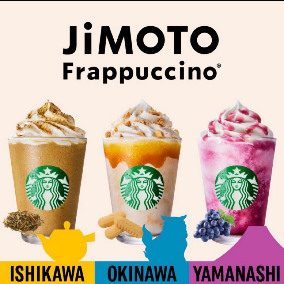 スタバ　ドリンク　500円