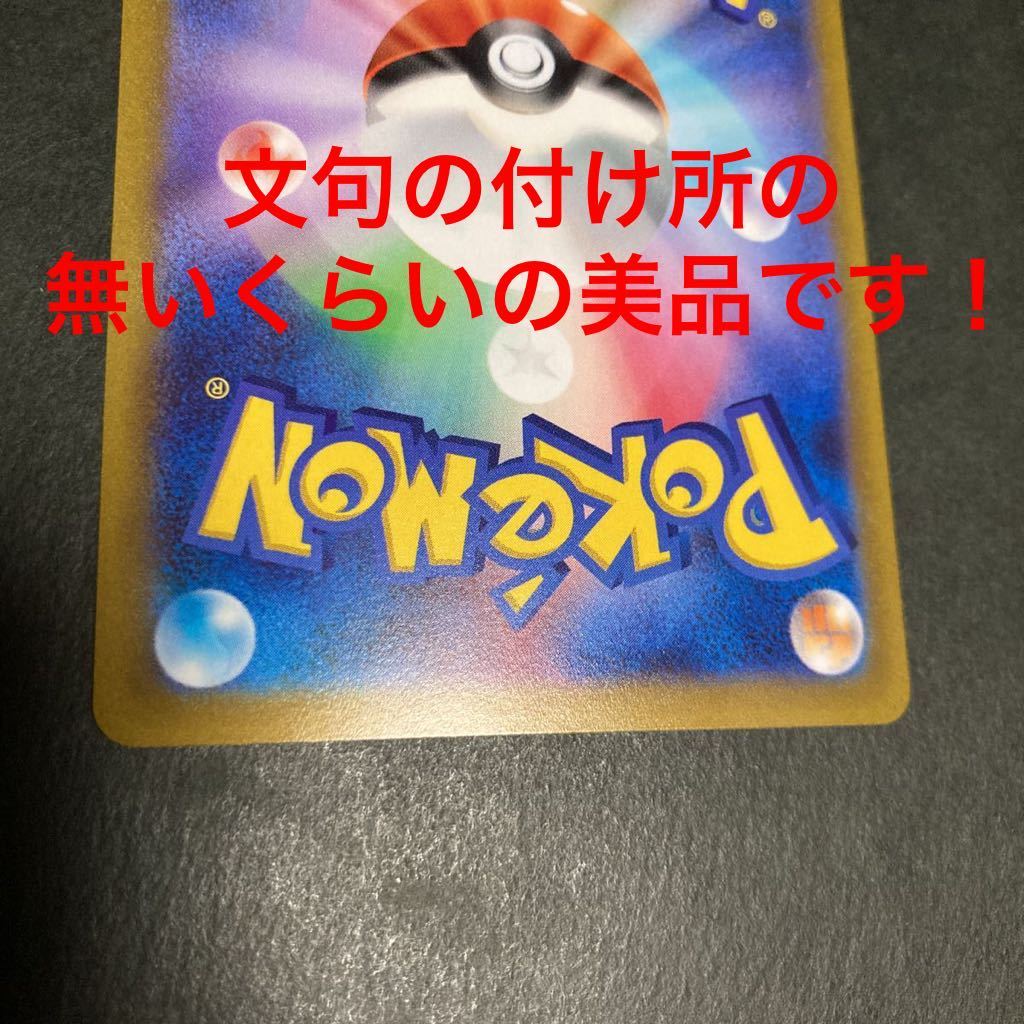 超魂抜けエラー】カイリューv プロモ エラー ポケモンカード ポケモン