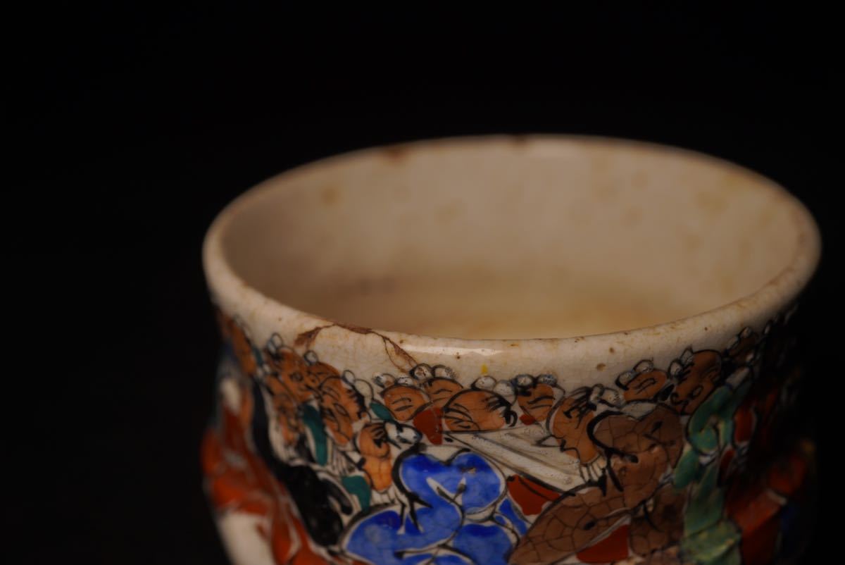100%正規品 犬山焼 七賢人図 時代品、縁起物 急須と茶碗4客 希少 食器