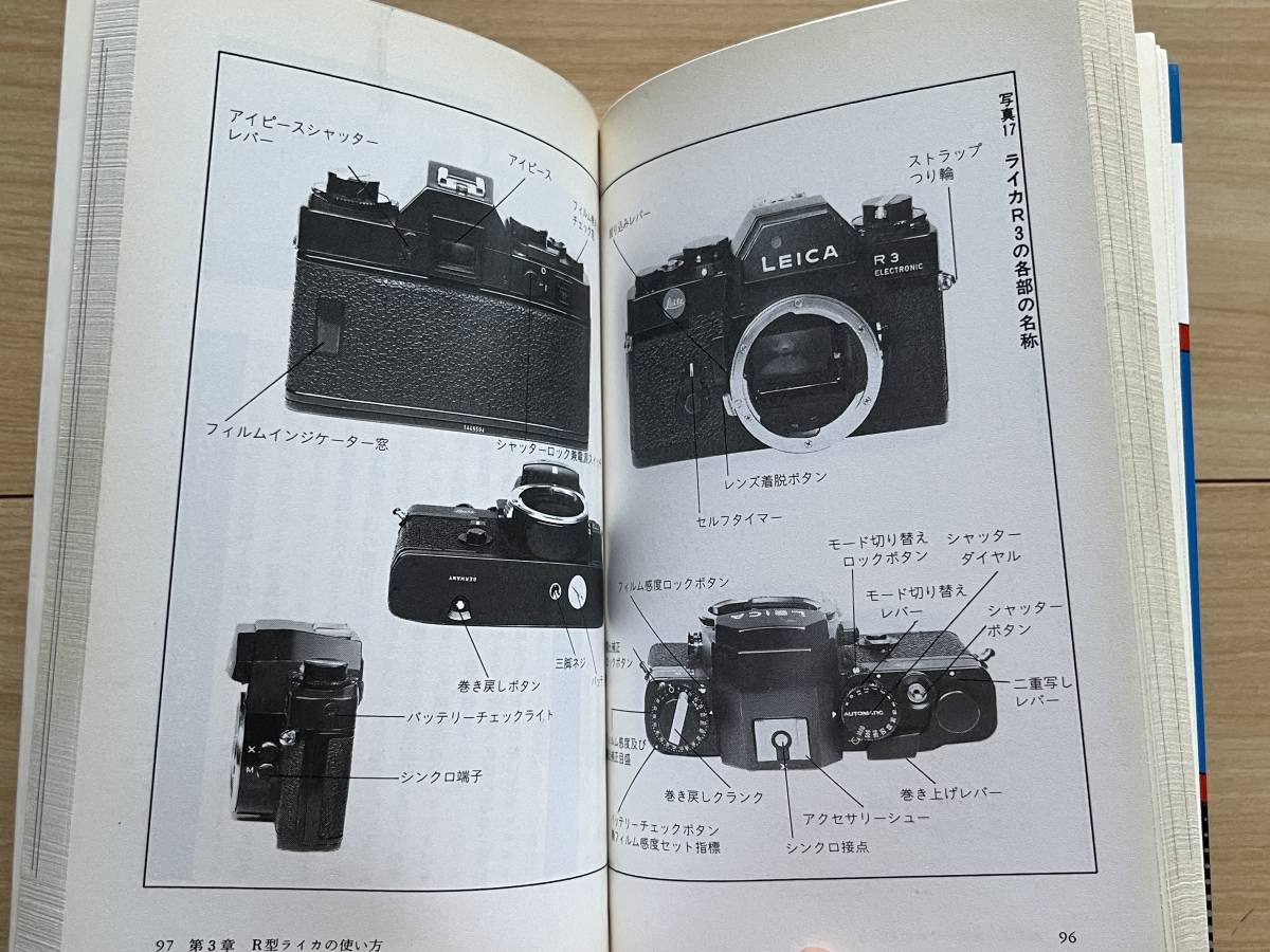 R type Leica. all Nakamura confidence one present-day camera new book separate volume 