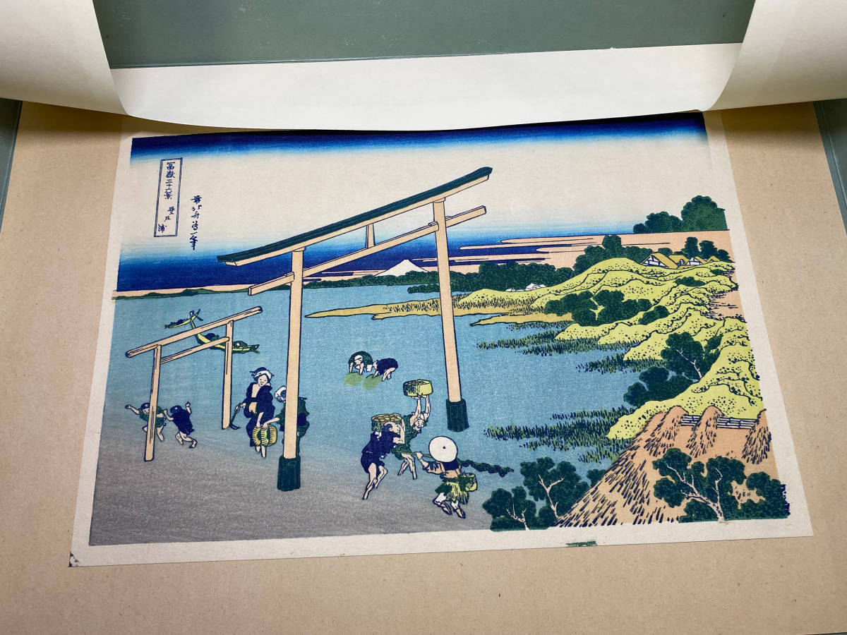 葛飾北斎 富嶽三十六景 版画４６枚(悠々洞出版)