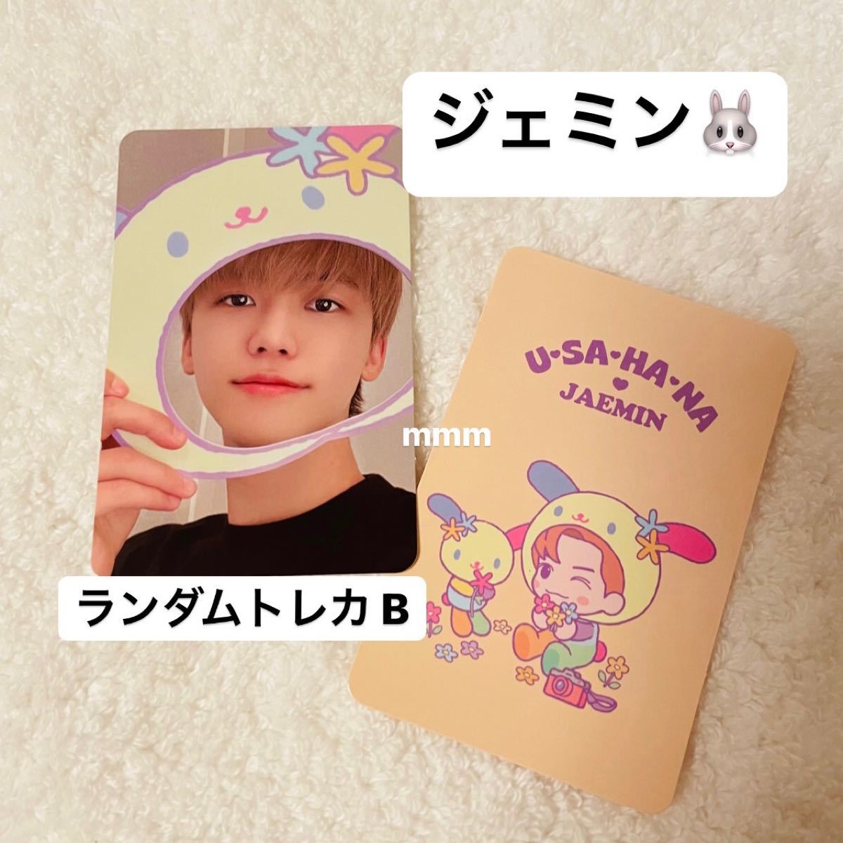 NCT ジェミン サンリオ ランダムトレカ B|Yahoo!フリマ(旧 NCT ジェミン サンリオ ランダムトレカ B|Yahoo!フリマ(旧