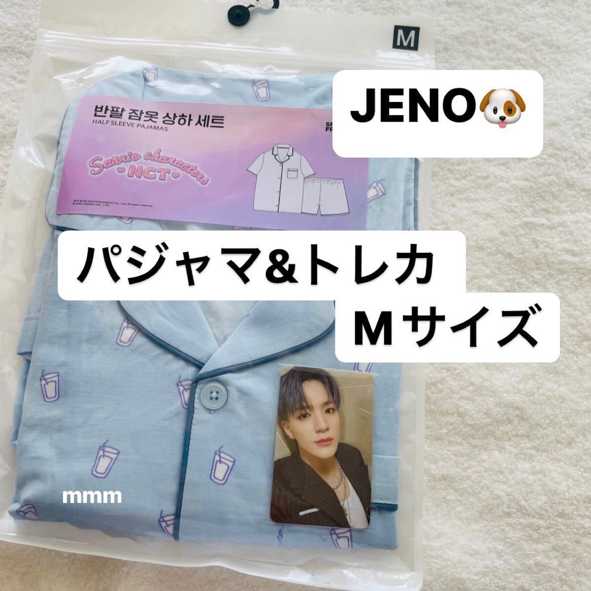 NCT JENO サンリオ パジャマ シナモンロール|Yahoo!フリマ(旧 NCT JENO サンリオ パジャマ シナモンロール|Yahoo!フリマ(旧