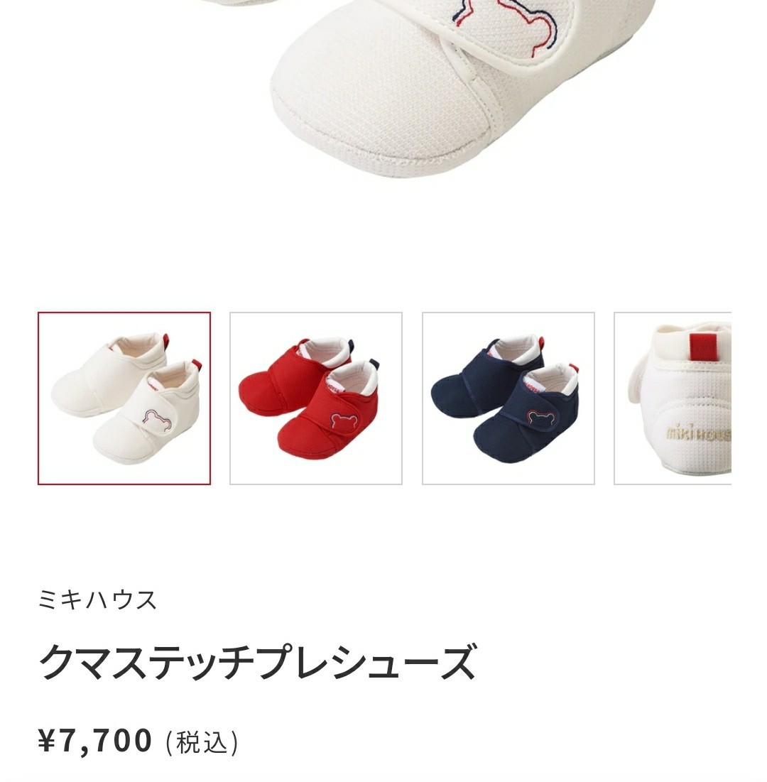 【半額☆新品】 ミキハウス 出産準備 出産祝い