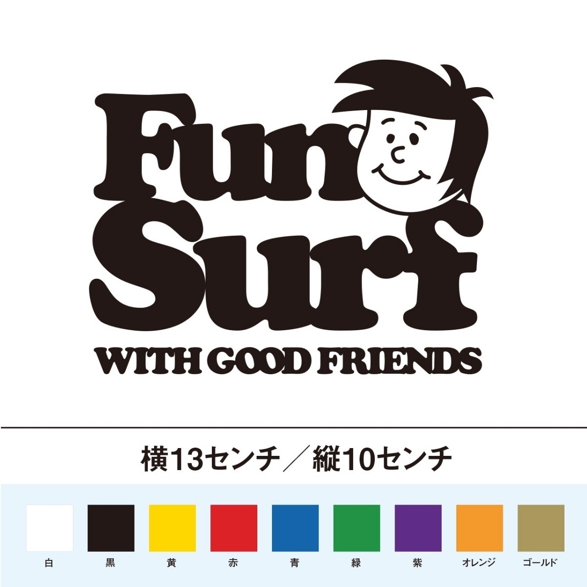 [ surfing te car ] fan Surf 