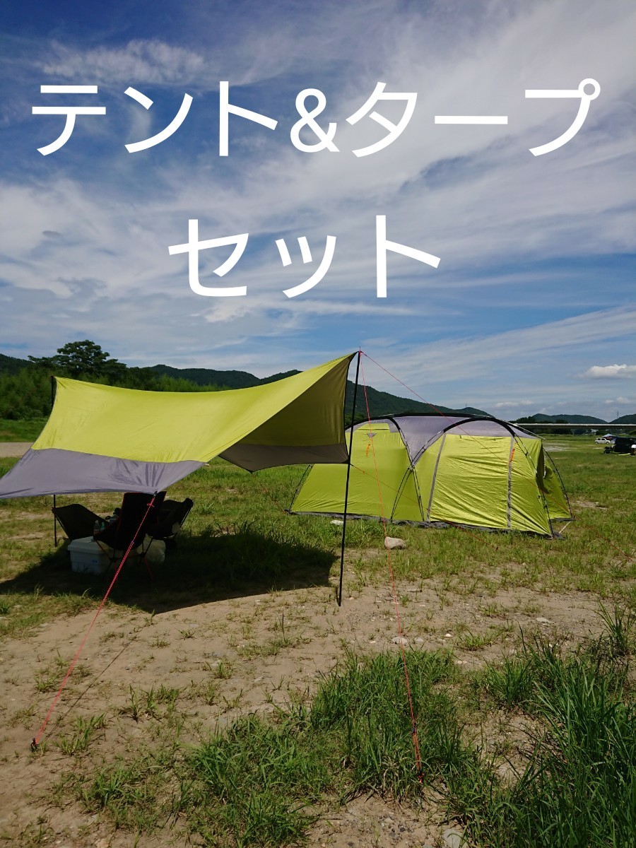 ロゴス logos neos リンクドゥーブル Type-M とタープのセット