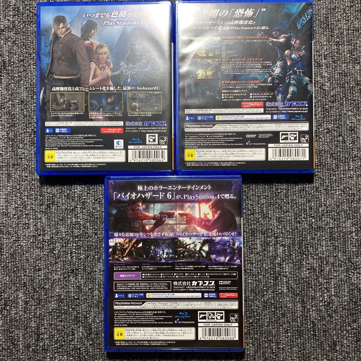 PS4 バイオハザード 3本セット