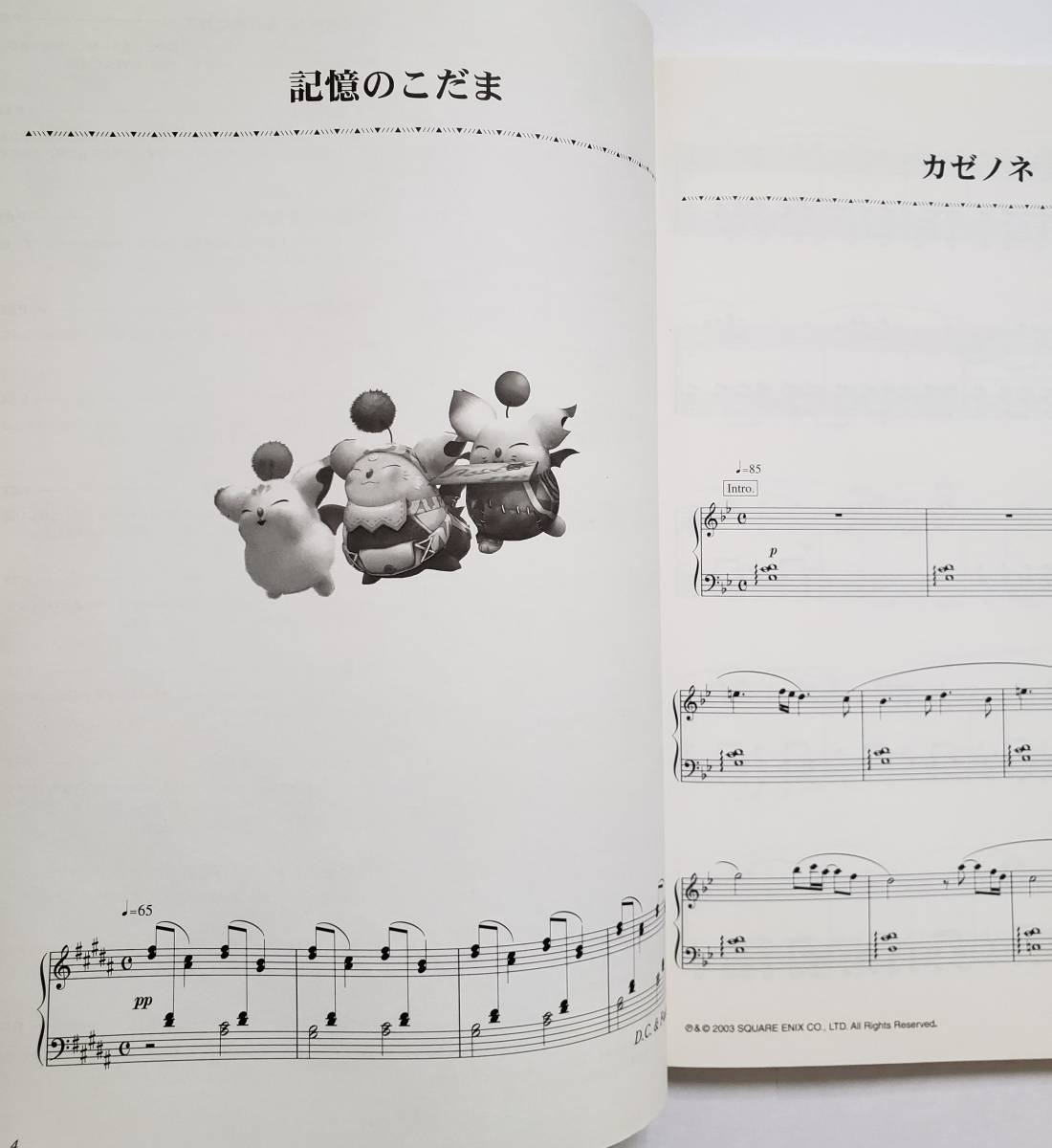 ファイナルファンタジー クリスタルクロニクル ピアノ曲集 ファイナルファンタジー クリスタルクロニクル ピアノ曲集