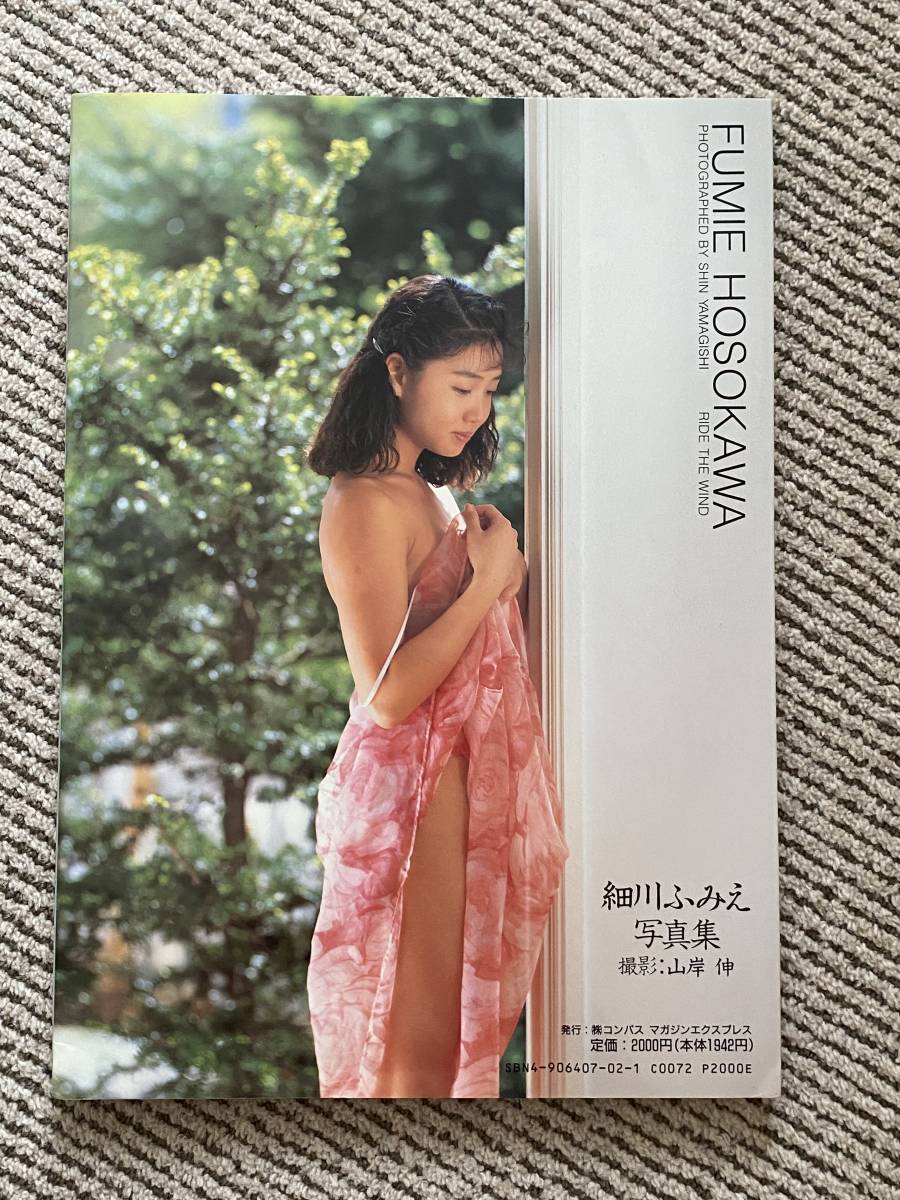代購代標第一品牌-樂淘letao-細川ふみえ写真集Ride The Wind