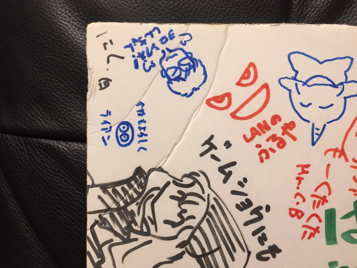 最終価格 貴重 非売品 コンパイル 寄せ書き サイン イラスト 最終価格 貴重 非売品 コンパイル 寄せ書き サイン イラスト