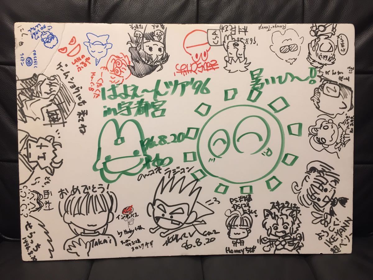 最終価格 貴重 非売品 コンパイル 寄せ書き サイン イラスト 最終価格 貴重 非売品 コンパイル 寄せ書き サイン イラスト