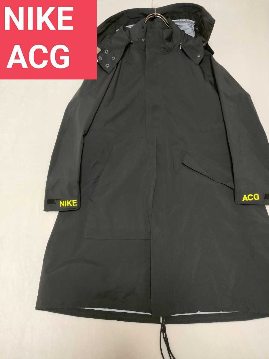 NIKE LAB acg コート-