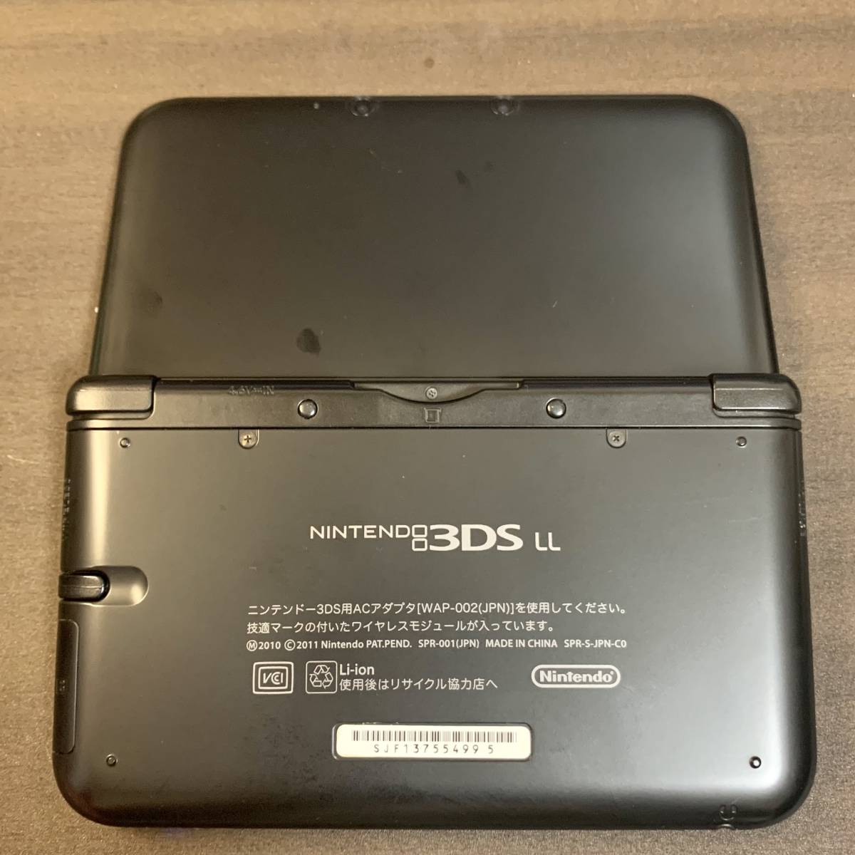 Nintendo3DS 本体と充電器 中古品