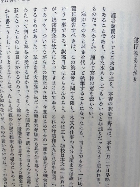 ローマ帝国衰亡史 全11巻揃/ギボン/中野好夫 他訳 筑摩書房 EKB336 的