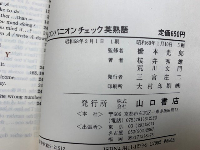  companion check britain idiom Showa era 58 Sakura . preeminence male *. river writing .CIH227