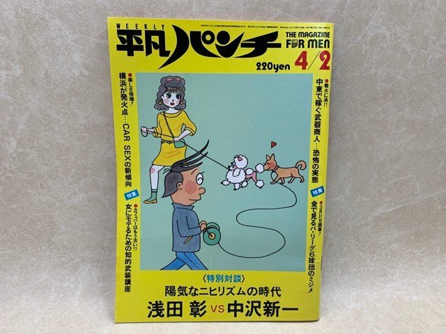 週刊平凡パンチ　1984年4月2日　イボンヌ 松本伊代　CII353_画像1