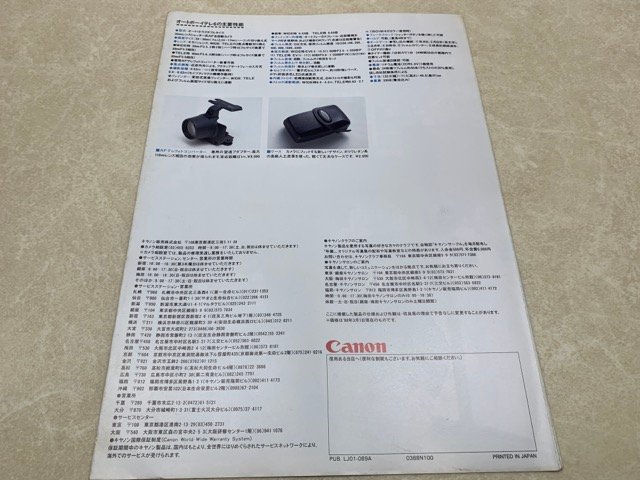  catalog / pamphlet auto Boy Canon ..tooru1988 year CGD2443