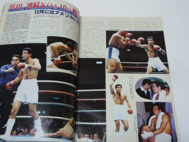 1983年12月　 ボクシングマガジン　◆マデラVS渡嘉敷、因縁の対決に決着　　昭和58年12月_画像2