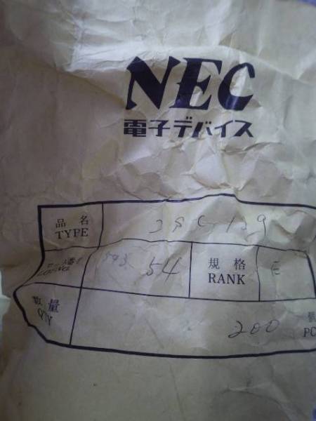 2SC139が200個 NEC MADE IN JAPAN