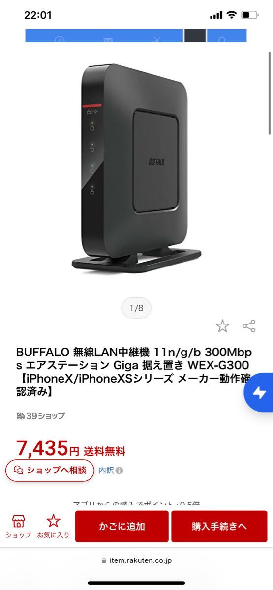 BUFFALO 無線LAN中継機 11n/g/b 300Mbps エアステーション Giga 据え置き WEX-G300