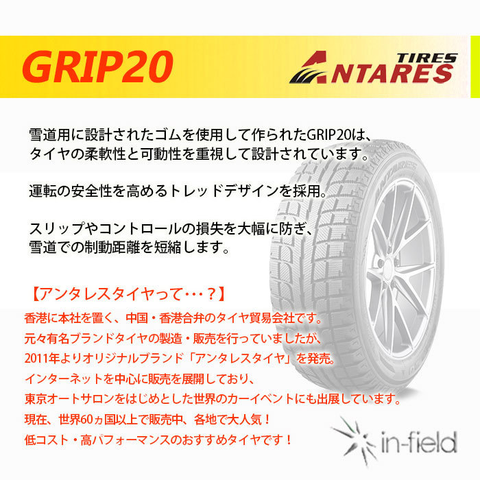 2021年製 215/50R17 95H 激安 激安タイヤ スタッドレスタイヤ ANTARES/アンタレス GRIP 20 タイヤ 新品 1本_画像4