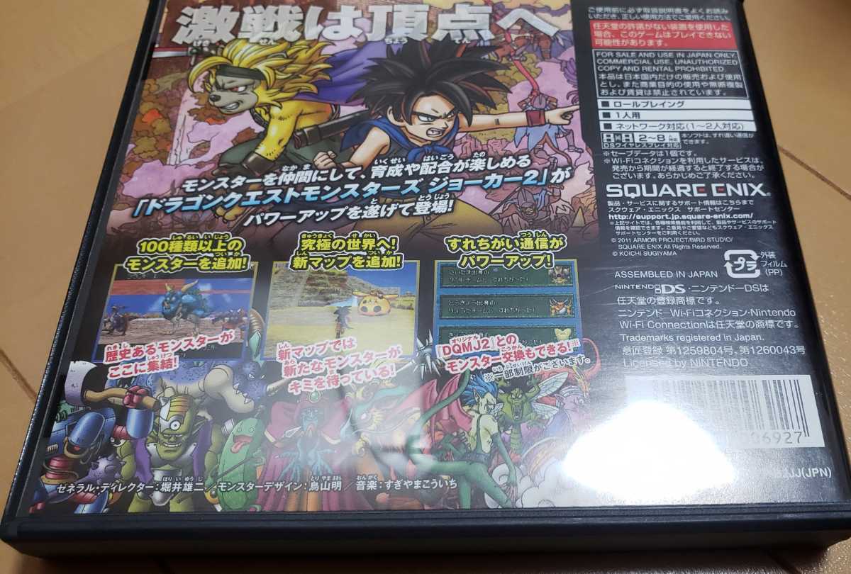 新着 DS ドラゴンクエストモンスターズ ジョーカー2 プロフェッショナル lacistitis.es 新着 DS ドラゴンクエストモンスターズ ジョーカー2 プロフェッショナル lacistitis.es