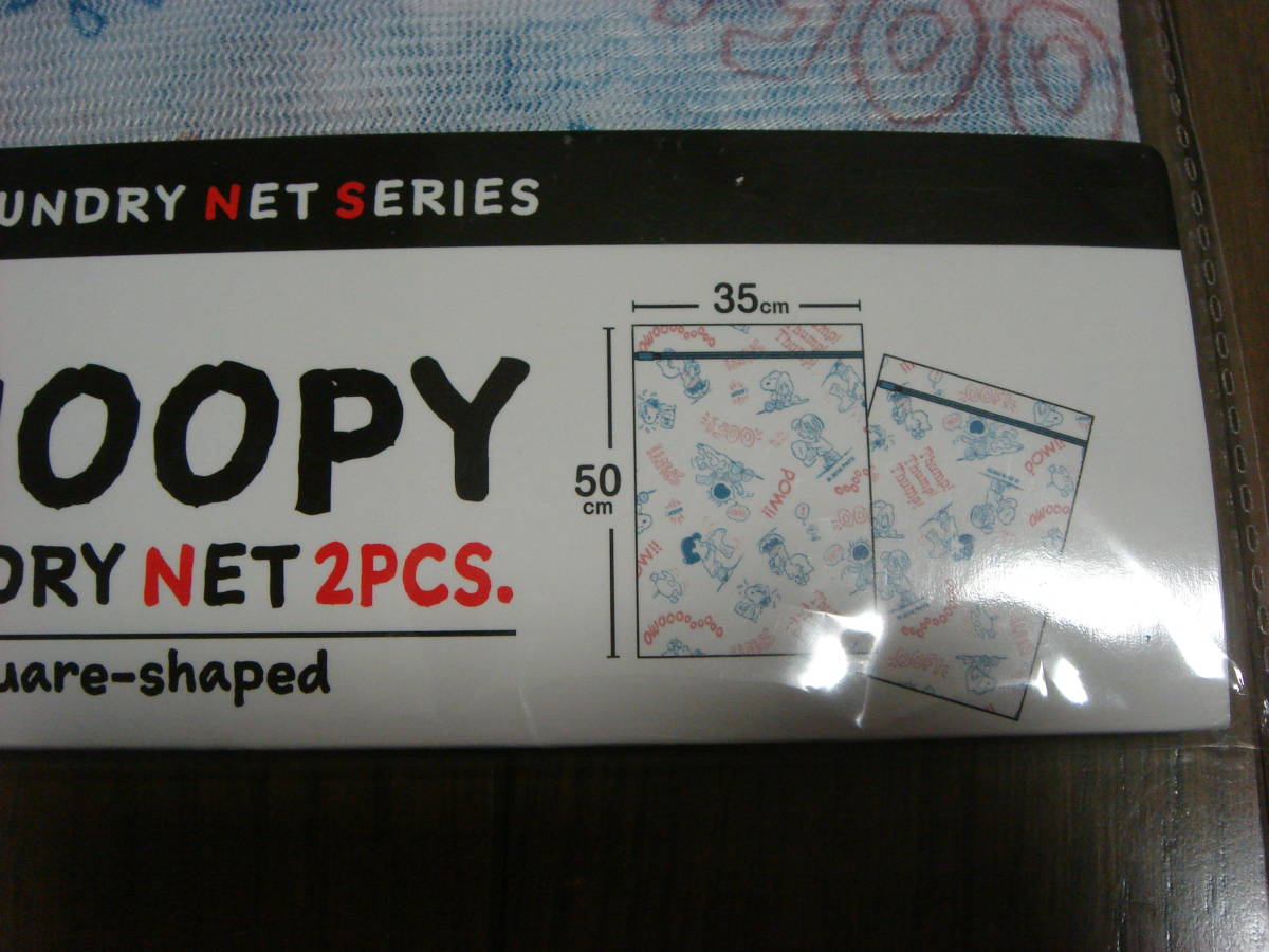  Snoopy laundry back laundry net 2 kind set 