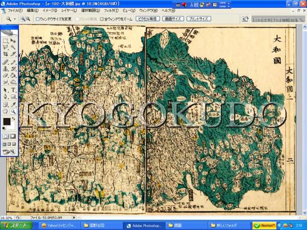 天保8年(1837) 江戸時代地図帳の最高傑作 国郡全図 大和国(奈良 天保8年(1837) 江戸時代地図帳の最高傑作 国郡全図 大和国(奈良