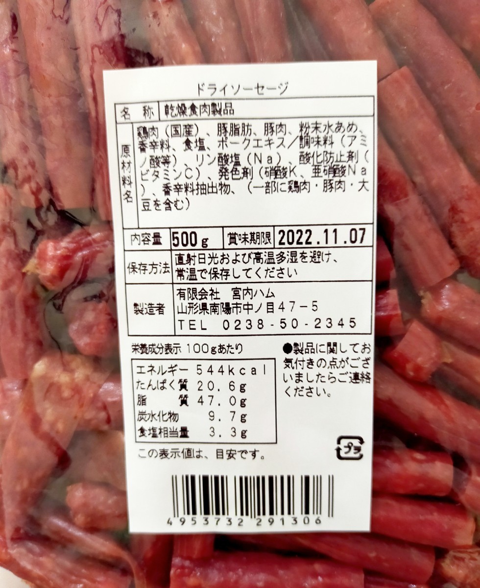 送料無料でお届け ☆宮内ハム☆訳あり/メガパックドライソーセージ(ノーマル・辛口)2袋 ×5セット 菓子 - daisenkaku.or.jp 送料無料でお届け ☆宮内ハム☆訳あり/メガパックドライソーセージ(ノーマル・辛口)2袋 ×5セット 菓子 - daisenkaku.or.jp