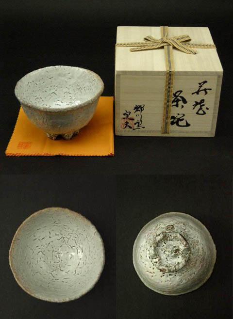 萩焼 永岡定夫 作 萩焼抹茶茶碗(白釉井戸) | contifarma.pe