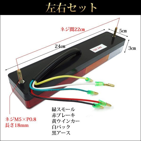 スーパーセール期間限定 LEDテールランプ 3 左右セット 12V 24V兼用 LED計40発 トラック トレーラー 22э lacistitis.es