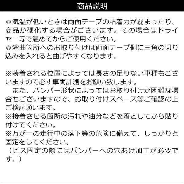 アンダーリップモール リップスポイラー [D カーボン柄ホワイト] 2.5m フロント バンパーガード/23_画像9