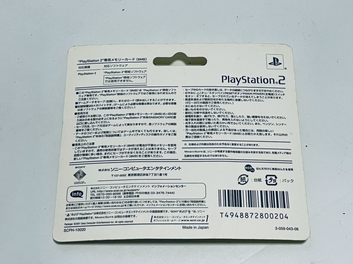 新品未開封 SONY 純正 PS2 メモリーカード 8MB ブラック SCPH-10020