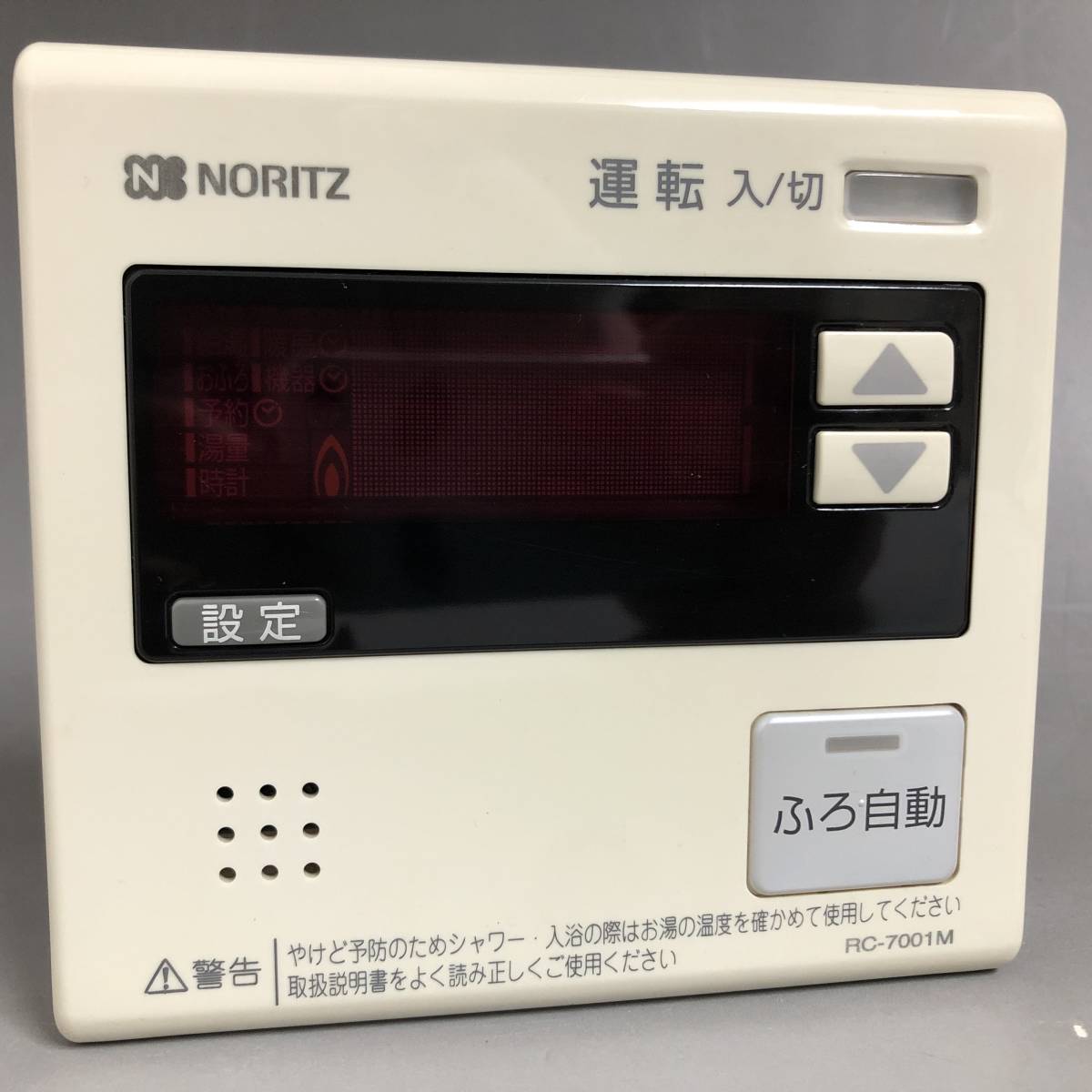最新のデザイン ＫＴ2 12 未使用 ノーリツ 給湯器リモコン RC-7001M 台所リモコン NORITZ