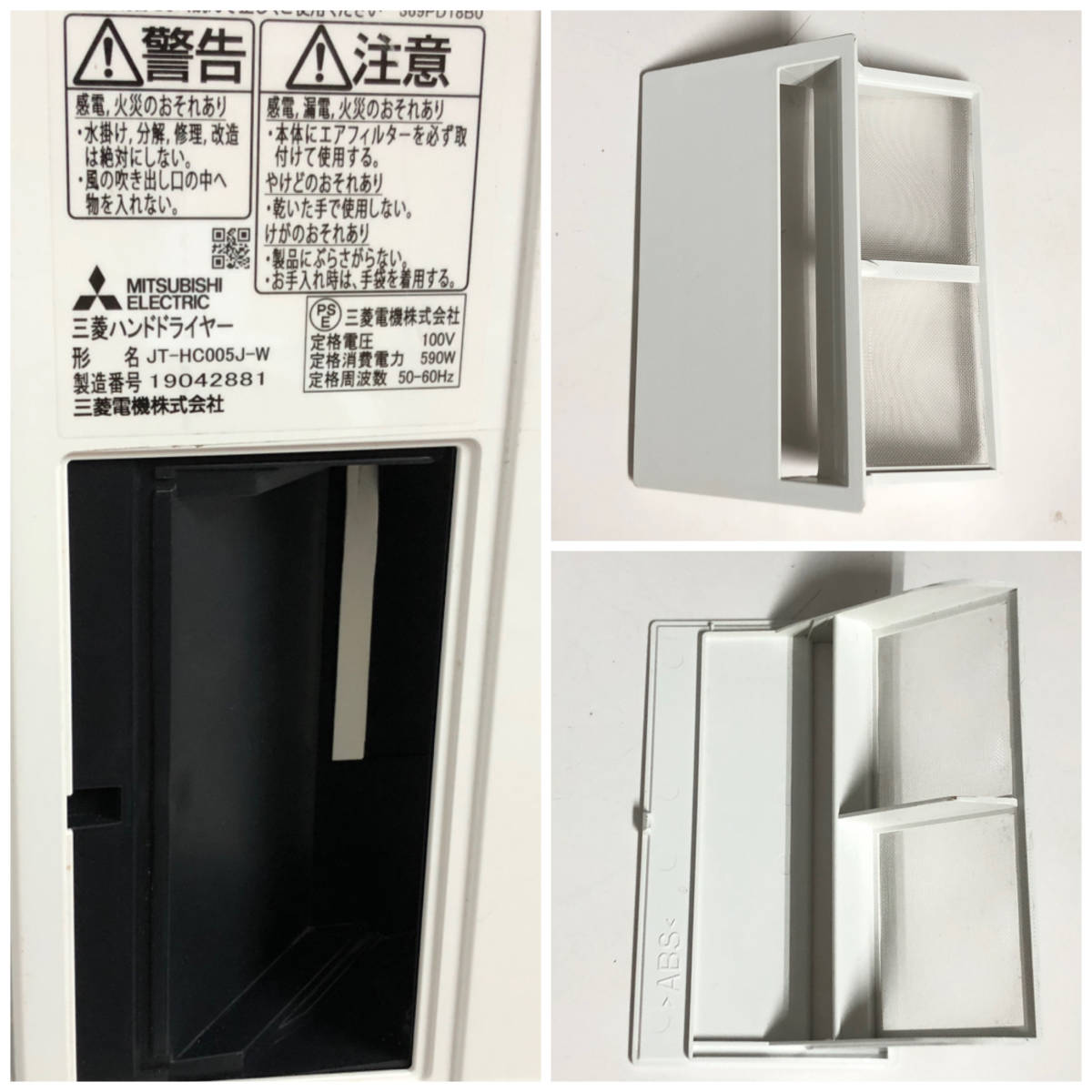 おしゃれ】 タカラShop Yahoo 店JT-MC205JS 三菱電機 ハンドドライヤー