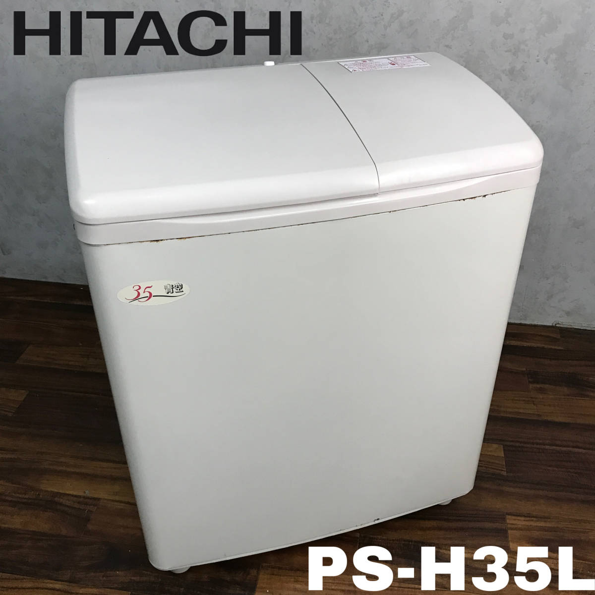 くなる ヤフオク! HITACHI 日立 （4.5kg）自動2槽式洗濯機 パ 