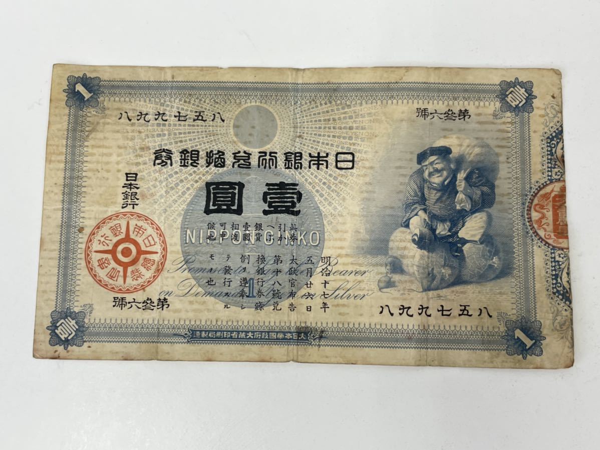 アンティー 古銭 紙幣 1円札の通販 By Riri ラクマ サイズ Shineray Com Br