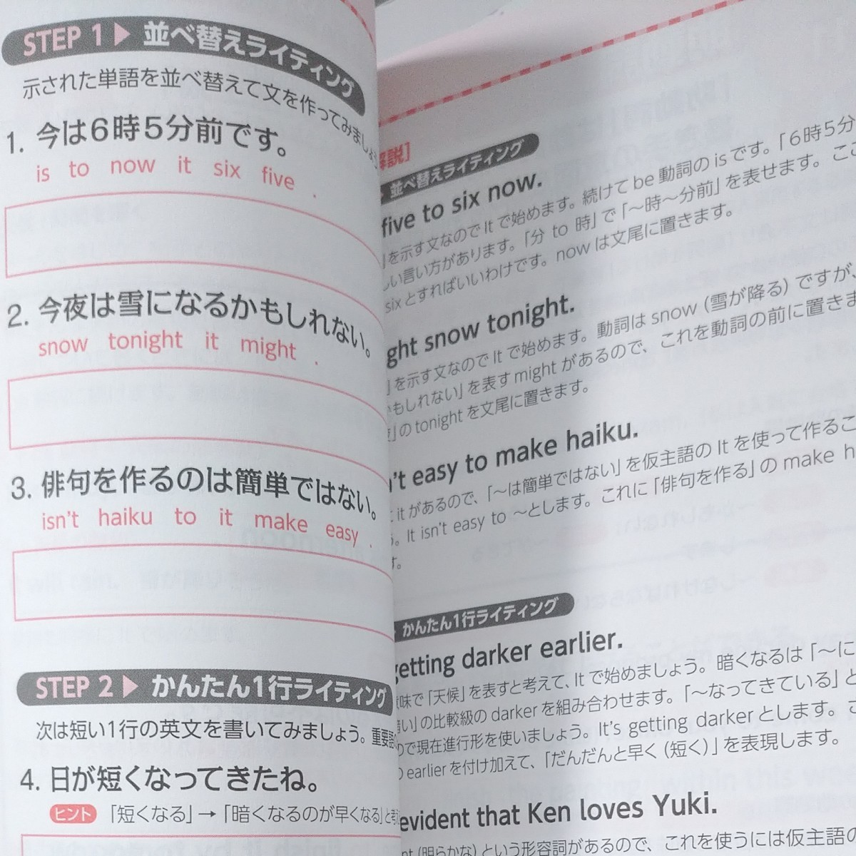 ゼロからスタート英語を書くトレーニングＢＯＯＫ　だれにでもできるライティングの入門書　思ったことがスラスラと書ける２０の公式