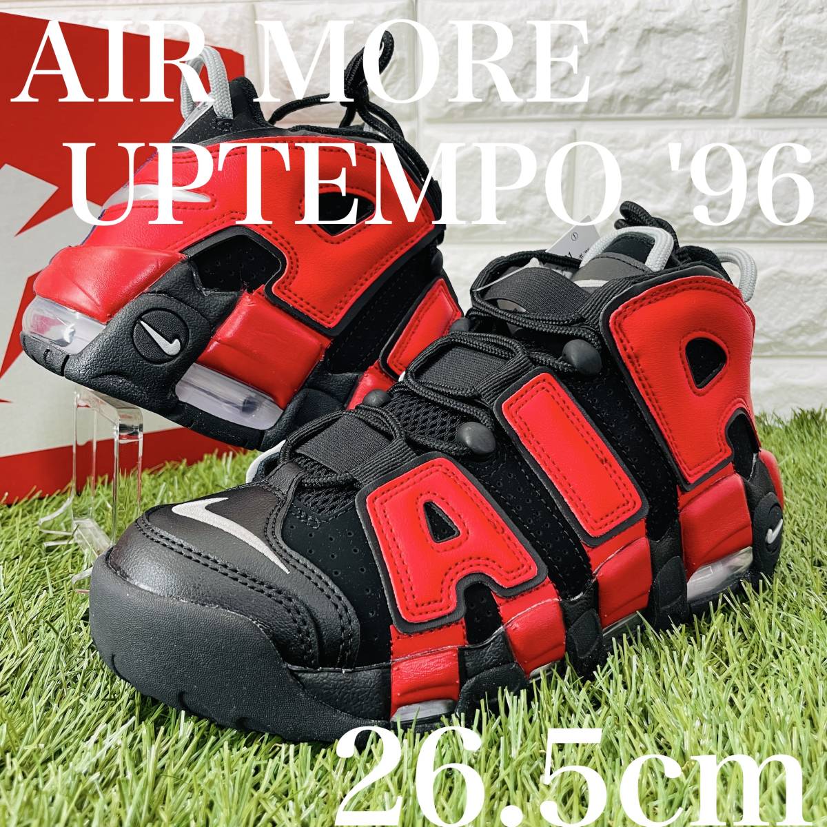 アップテン More Uptempo 96 モアテン 26.5cm ブランド