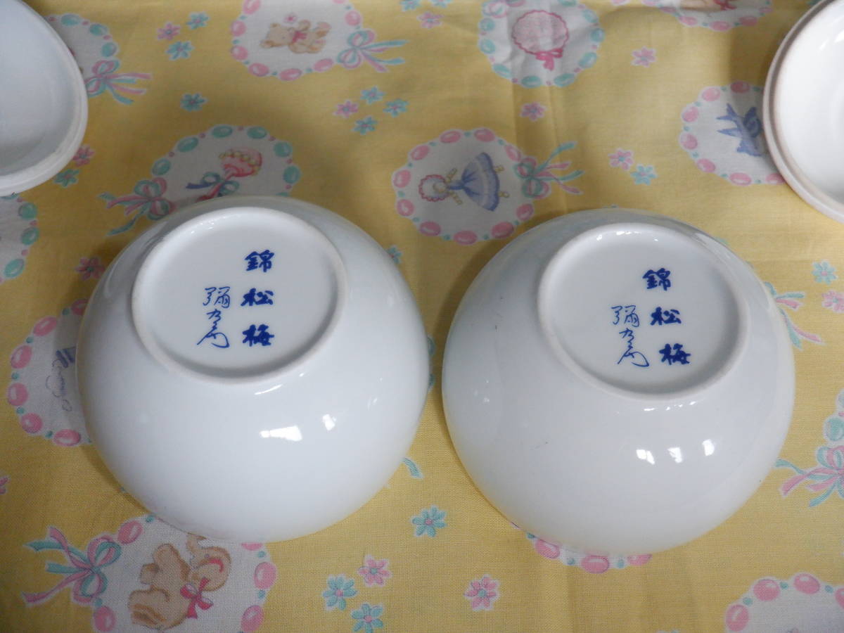 Ｂ８　『有田焼　弥左衛門窯　錦松梅　菓子器２個まとめて』～長期保管品　箱なし_画像9