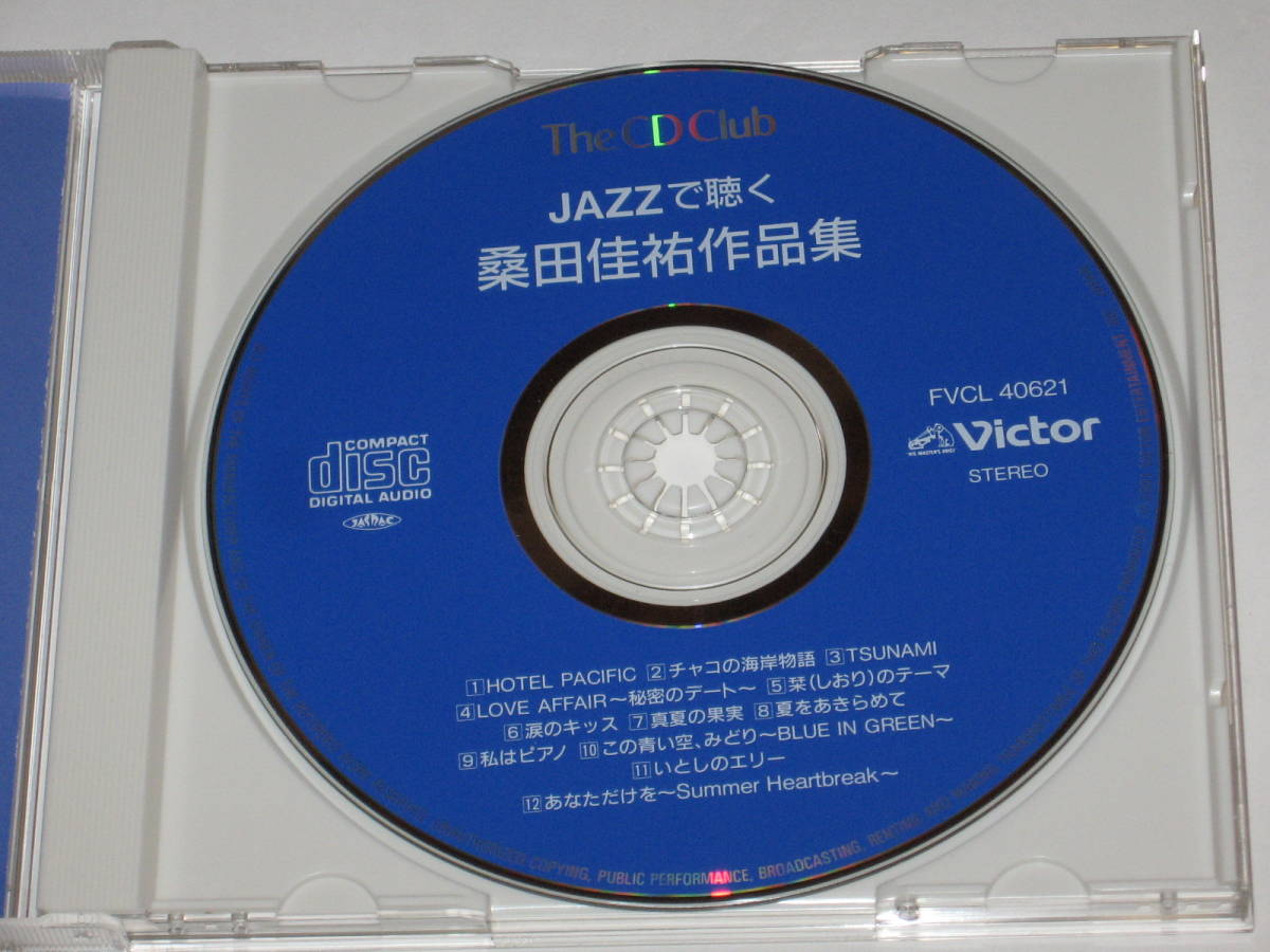 最初の CD JAZZで聴く桑田佳祐作品集 サザンオールスターズ realcoffeebagco.com