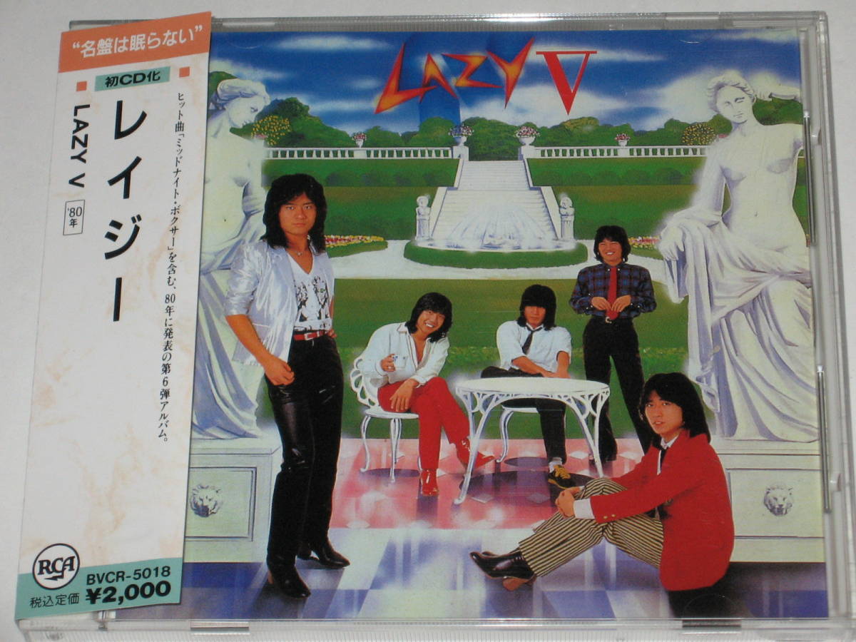 CD レイジー（LAZY）『LAZY V』帯付/影山ヒロノブ/高崎晃/井上俊次/田中宏幸/樋口宗孝_画像1