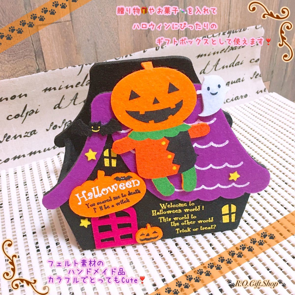 ④ゴーストハウス　ハロウィン　ラッピング　ハンドメイド　ギフト　ボックス　おばけ　オリジナル　BOX   フェルト　箱